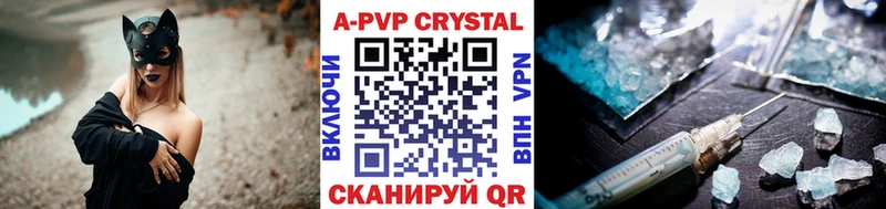 Alpha PVP Crystall  Великий Устюг 