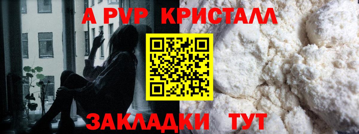 Великий Устюг  Alpha PVP СК КРИС  Альфа ПВП  Вход с VPN  Alfa_PVP Соль  цена наркотик  Alfa_PVP крисы CK 