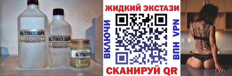 где купить наркоту  Великий Устюг  Бутират 1.4BDO 