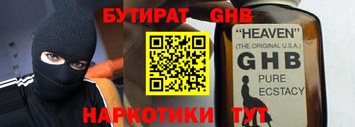 Вейп ТГК  НБОМе  Канабис  Вход с VPN  A-PVP СК   ГАШ  Великий Устюг  Меф МЯУ МЯУ кристаллы  Купить закладку 