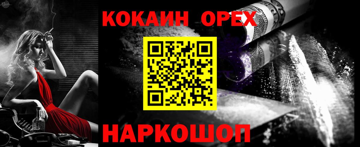 Кокаин 97%  Cocaine  Cocaine 97%  наркотики  Вход с VPN  Великий Устюг 
