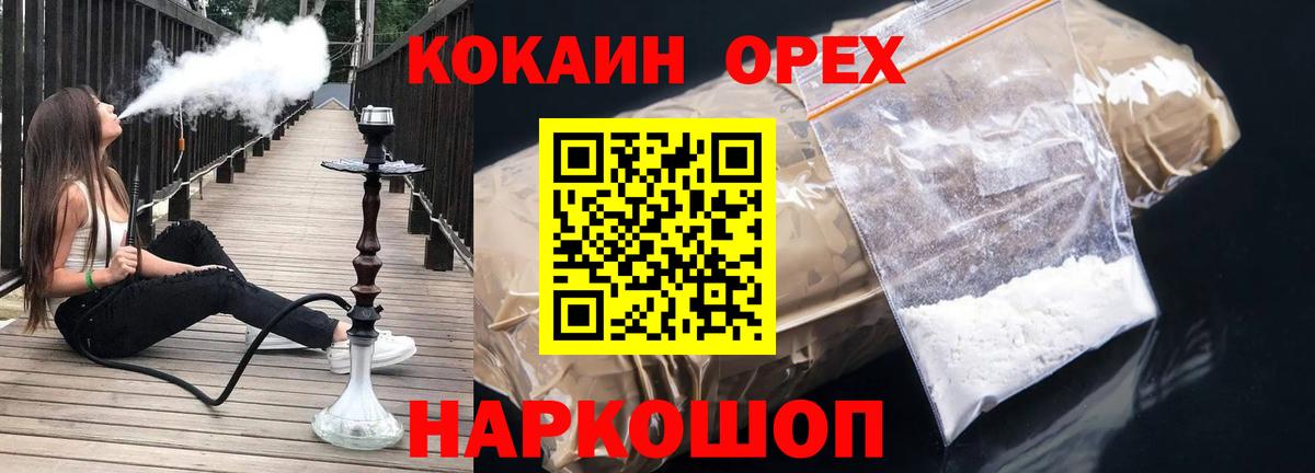 Cocaine Эквадор Великий Устюг