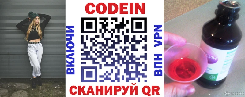 Кодеиновый сироп Lean напиток Lean (лин)  Великий Устюг 