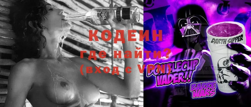 Кодеиновый сироп Lean напиток Lean (лин)  Великий Устюг 