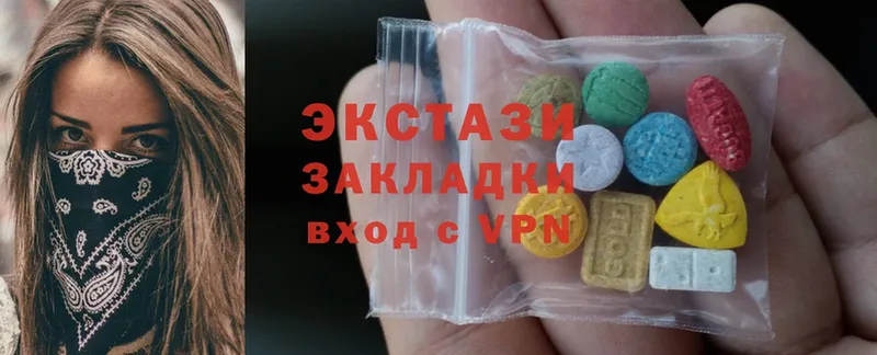 ЭКСТАЗИ 280 MDMA  Великий Устюг 
