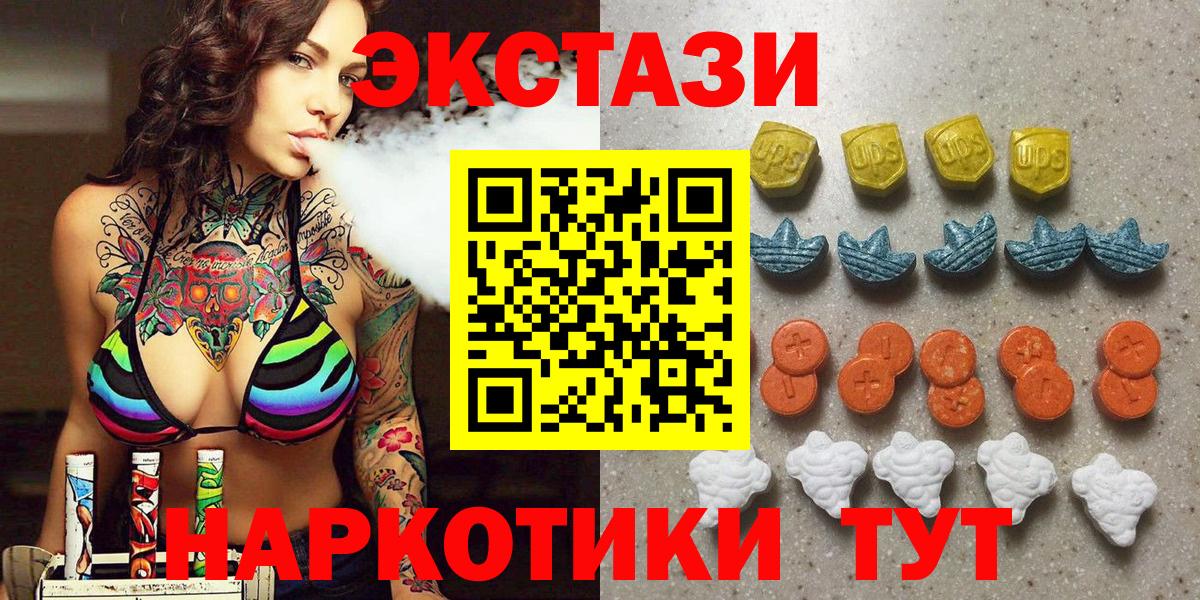 Ecstasy 280 MDMA  Вход с VPN  Ecstasy ешки  Великий Устюг 