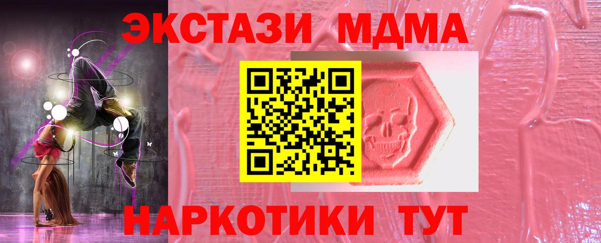 Экстази 280 MDMA Великий Устюг