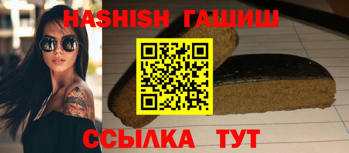 ГАШИШ 40% ТГК Великий Устюг