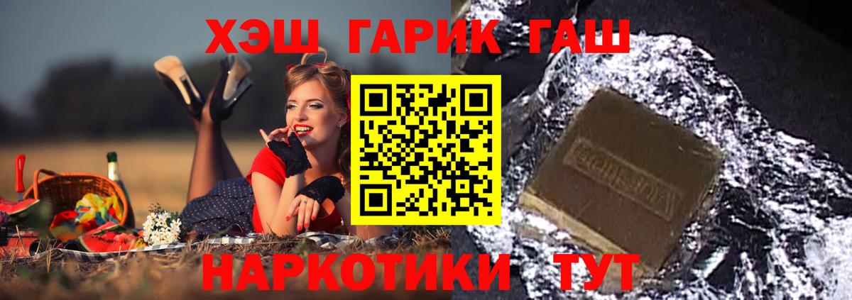 ГАШИШ хэш  как найти закладки  Великий Устюг 