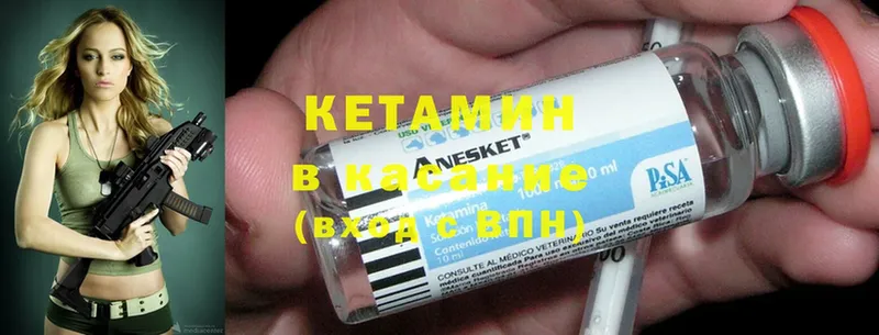 КЕТАМИН ketamine Великий Устюг