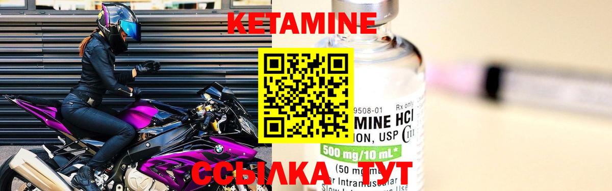 КЕТАМИН VHQ  Вход с VPN  Великий Устюг  КЕТАМИН ketamine 