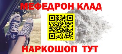 мефедрон мука Волжск