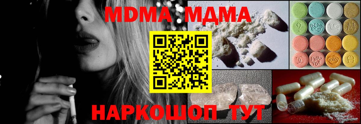 МДМА VHQ Великий Устюг