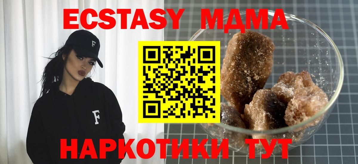 MDMA молли  MDMA  Великий Устюг  МДМА кристаллы 