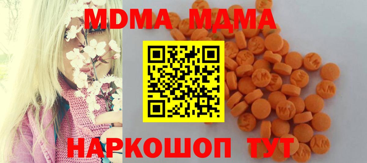 MDMA crystal  Вход с VPN  МДМА молли  Великий Устюг 
