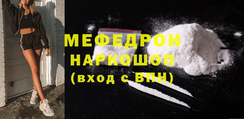 Мефедрон кристаллы  Великий Устюг 
