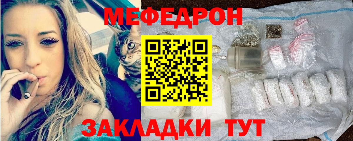 Меф  Великий Устюг
