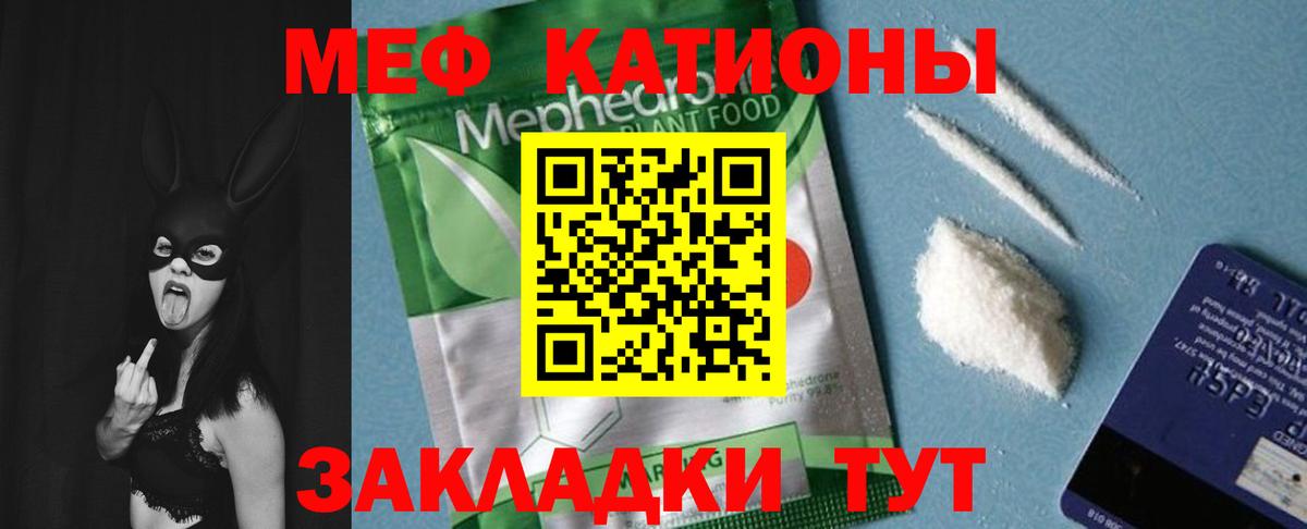 Мефедрон мука  Мефедрон  Меф mephedrone  Великий Устюг  Вход с VPN 