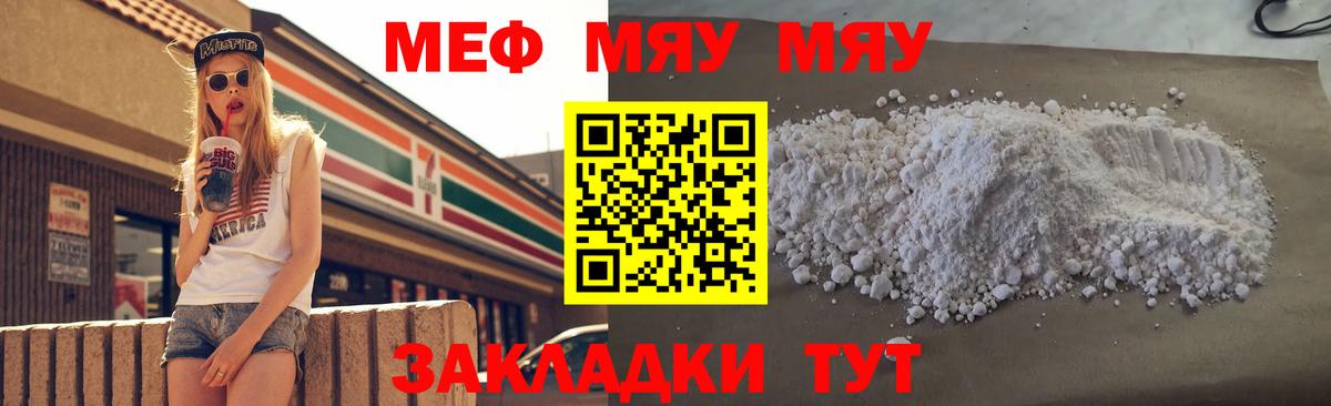 Мефедрон кристаллы Великий Устюг