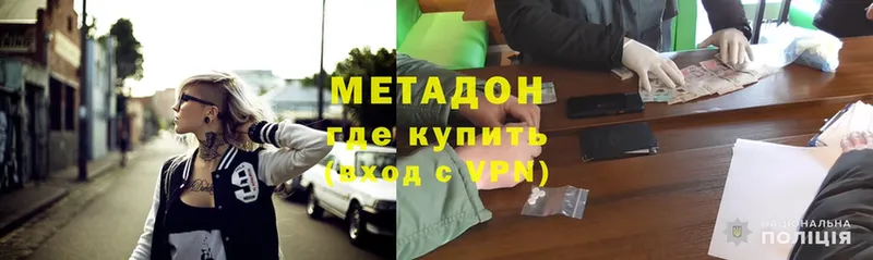 МЕТАДОН methadone  дарнет шоп  Великий Устюг 