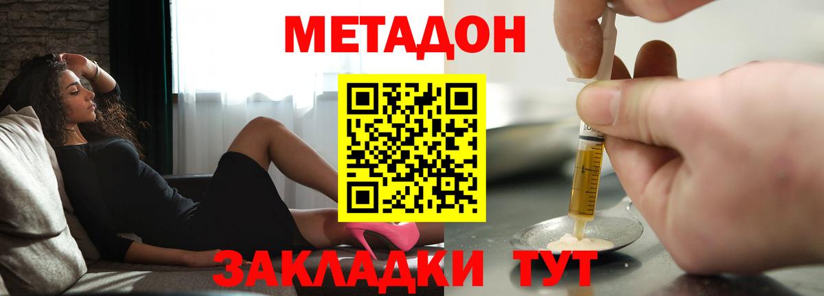 shop как зайти  Великий Устюг  МЕТАДОН methadone 