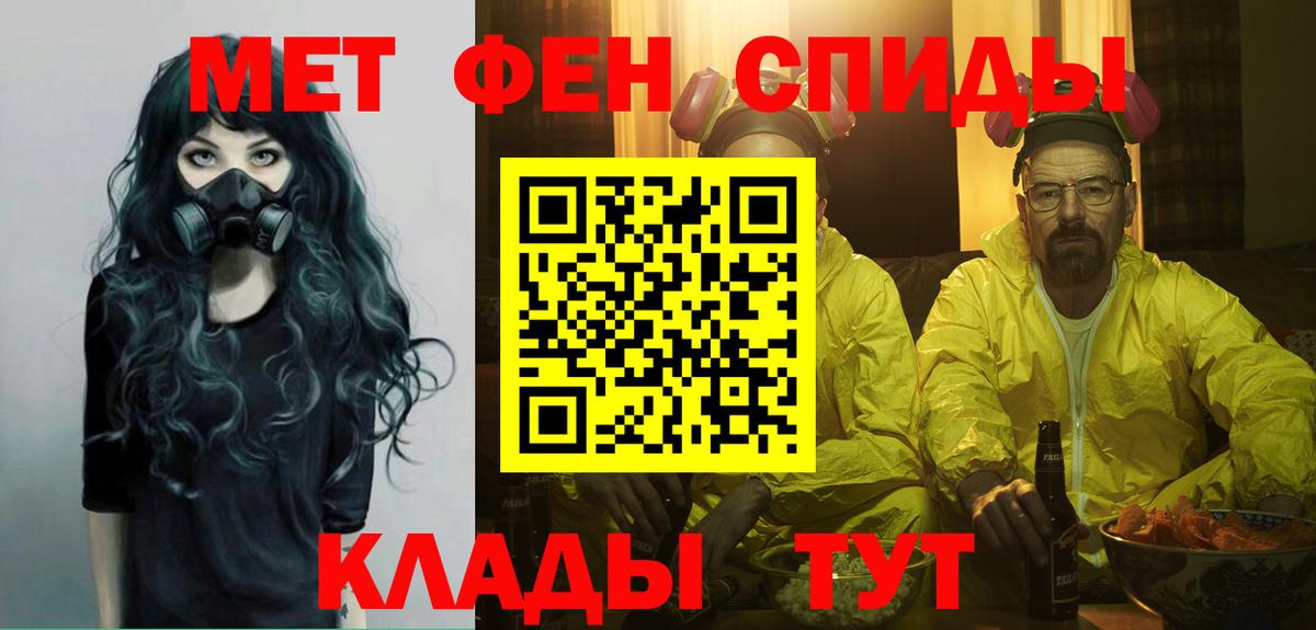 МЕТАМФЕТАМИН винт Великий Устюг
