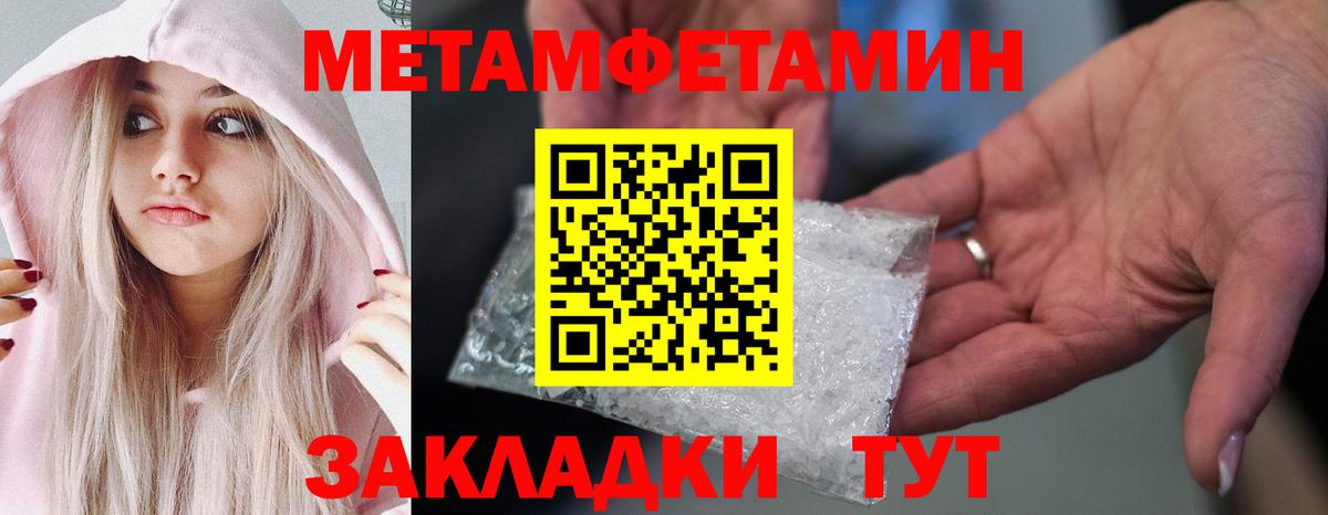 Метамфетамин Декстрометамфетамин 99.9%  Вход с VPN  Метамфетамин Декстрометамфетамин 99.9%  Великий Устюг 