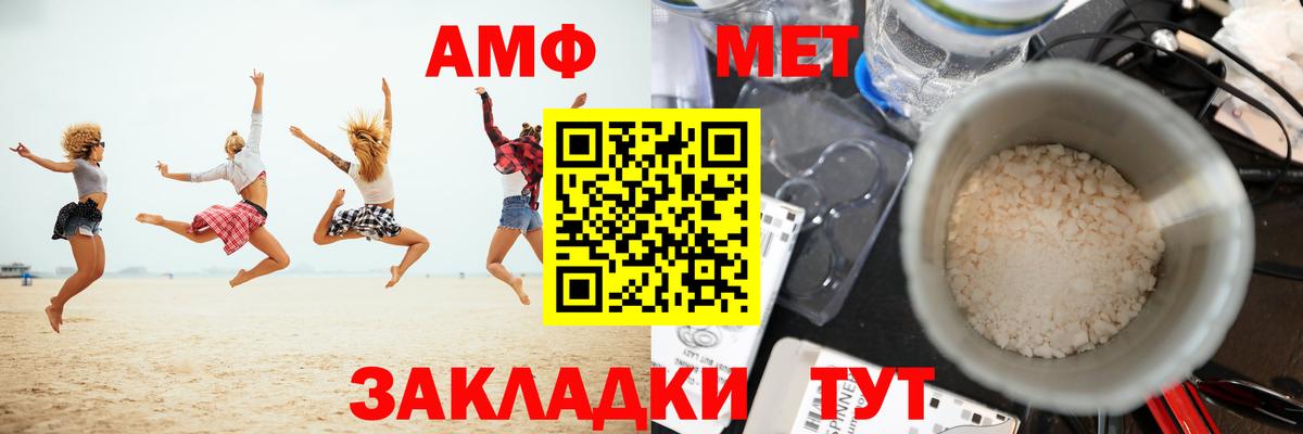 МЕТАМФЕТАМИН кристалл  МЕТАМФЕТАМИН  Великий Устюг 