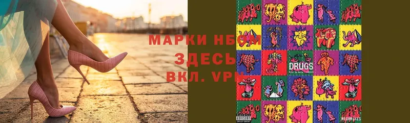 Марки NBOMe 1500мкг  Великий Устюг 