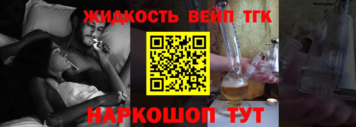 ТГК THC oil Великий Устюг