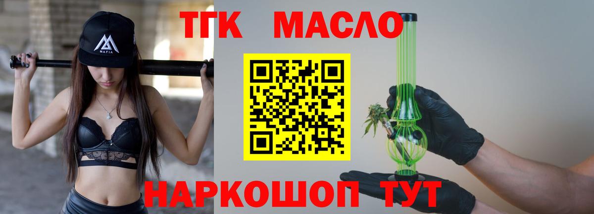 закладка  Вход с VPN  Великий Устюг  ТГК вейп 